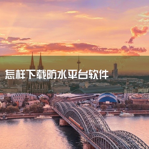 气密性测试步骤下载安装与打开：用户需要先下载并安装SamHelper软件，安装完成后打开软件页面，在页面中找到右边齿轮旁的小图标并点击。进入测试页面：点击小图标后，即可进入气密性测试页面。在该页面中，,