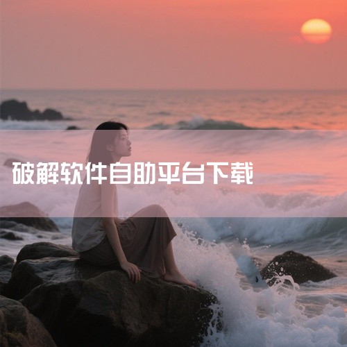https://pan.baidu.com/s/1ivQ8iZfKwLwmmLKi-IQWyg?pwd=q3hu 八门神器破解版下载安装最新版是一款非常实用的手机应用。作为一款功能全面的手游助手类应用,