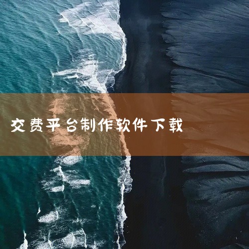 企业回咨询热线：13502460247（微电同号），企鹅码一物一码整体解决方案服务商。二维码营销（红包/积分/礼品等），导购营销，防窜货追溯，防伪溯源，售后质保等系统。广州北极熊网络科技有限公司（简称,